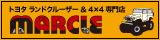 トヨタ ランドクルーザー&4×4専門店【marcle】